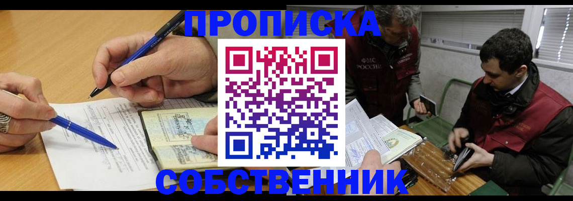 прописка для военкомата в Астрахани