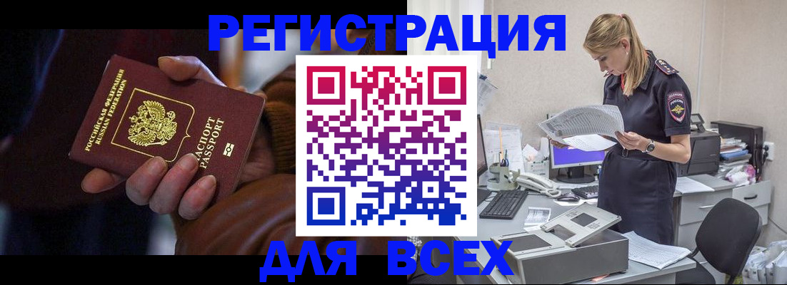 прописка поиск в Астрахани